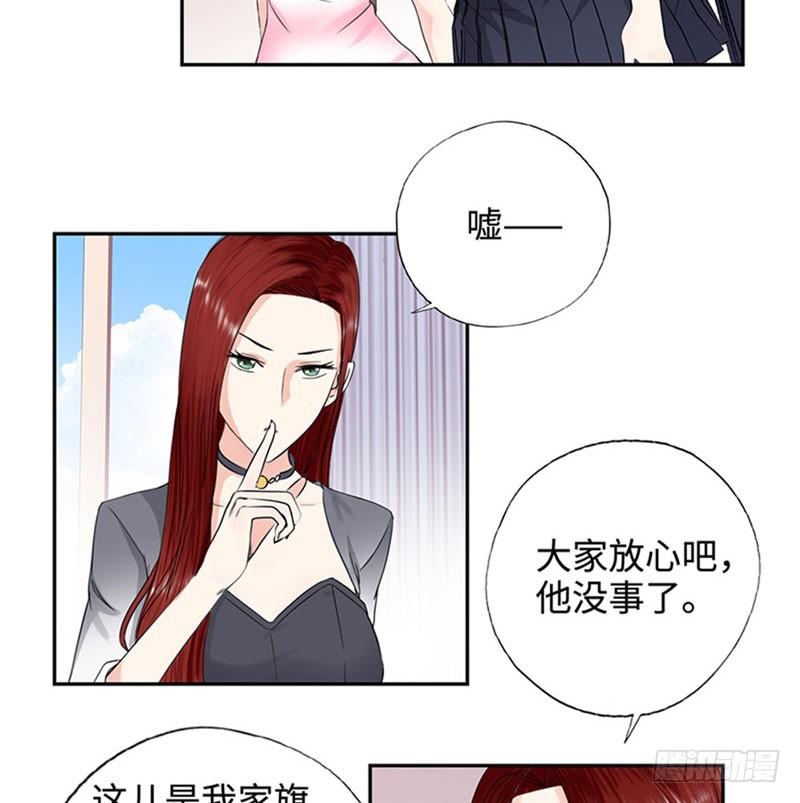 校园高手韩漫全集-033是福是祸无删减无遮挡章节图片 