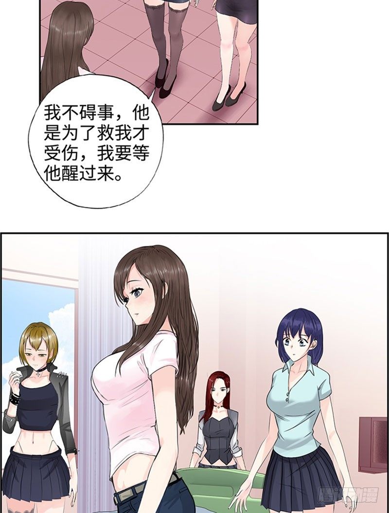 校园高手韩漫全集-033是福是祸无删减无遮挡章节图片 
