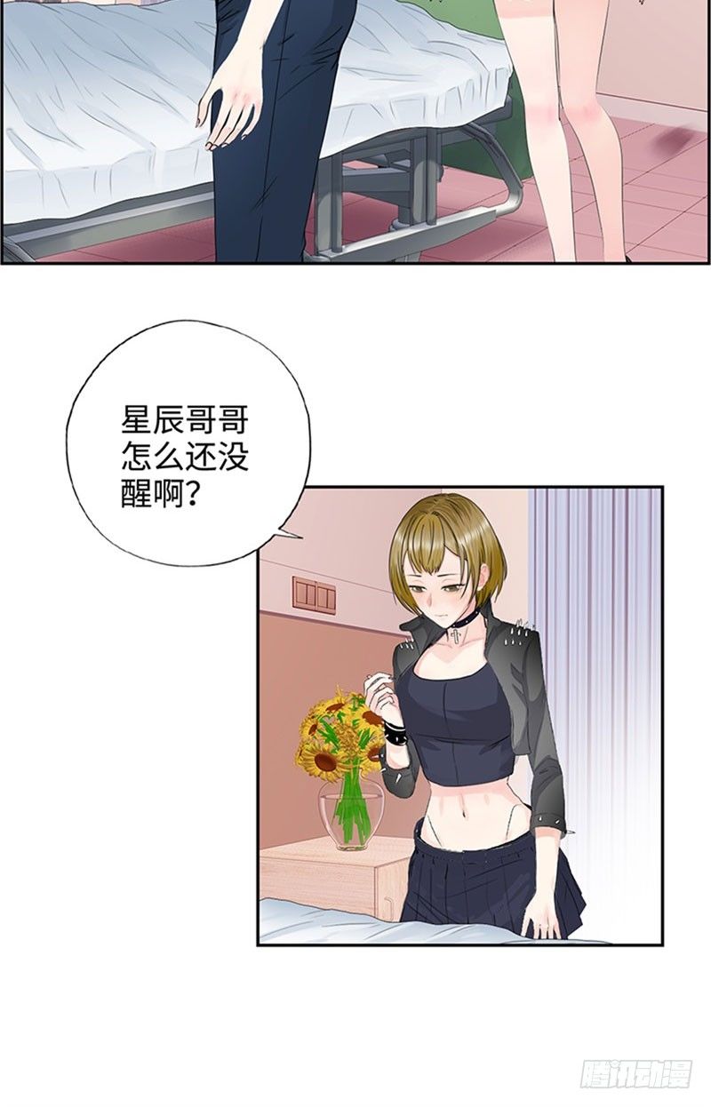 校园高手韩漫全集-033是福是祸无删减无遮挡章节图片 