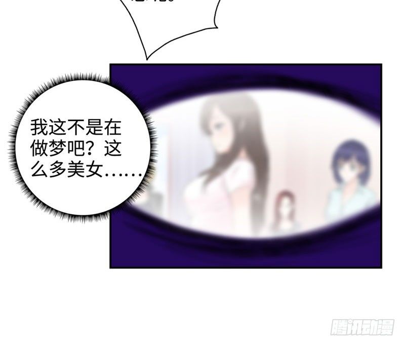 校园高手韩漫全集-033是福是祸无删减无遮挡章节图片 