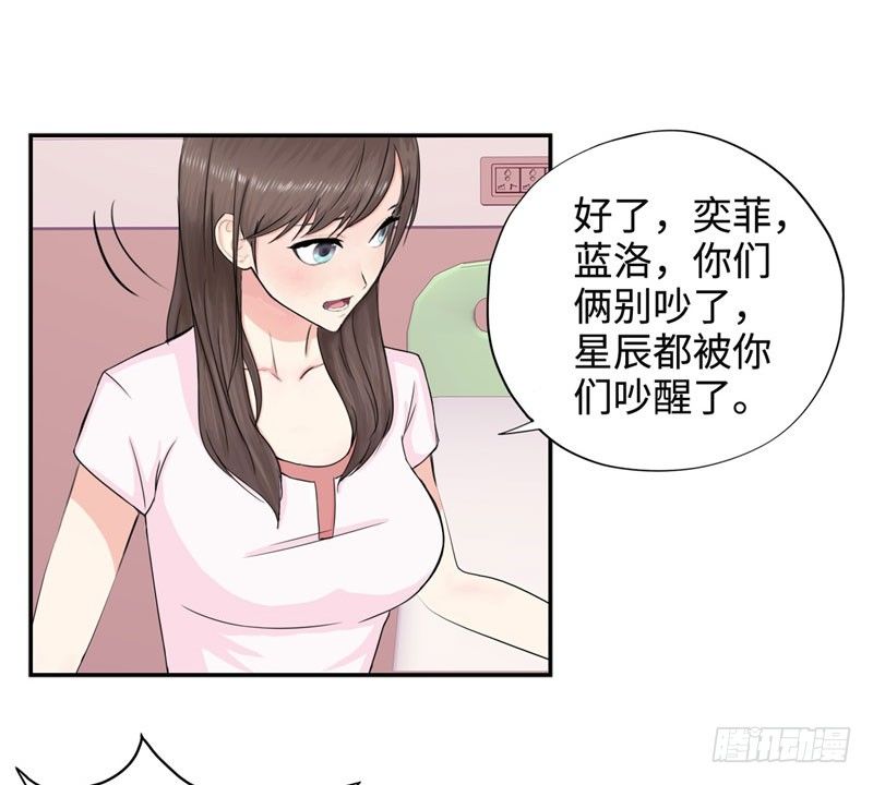 校园高手韩漫全集-033是福是祸无删减无遮挡章节图片 