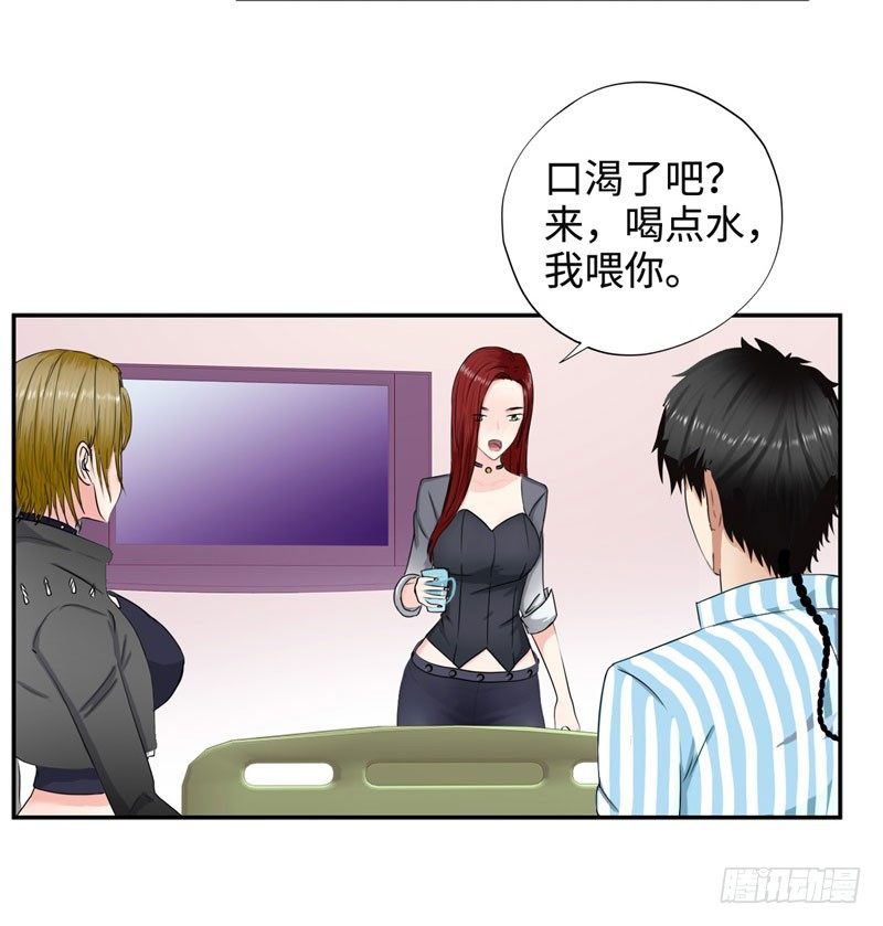 校园高手韩漫全集-033是福是祸无删减无遮挡章节图片 