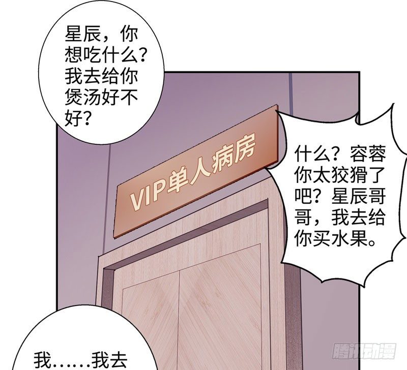 校园高手韩漫全集-033是福是祸无删减无遮挡章节图片 