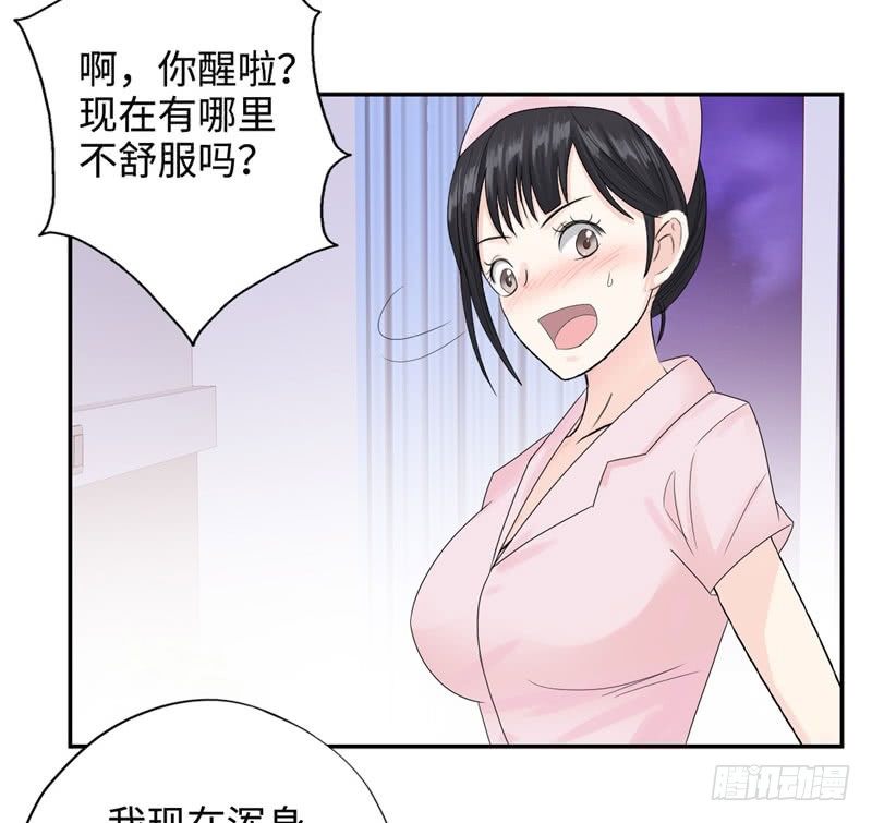校园高手韩漫全集-033是福是祸无删减无遮挡章节图片 