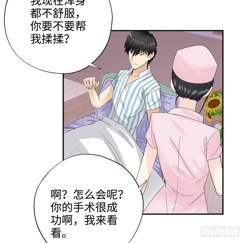 校园高手韩漫全集-033是福是祸无删减无遮挡章节图片 