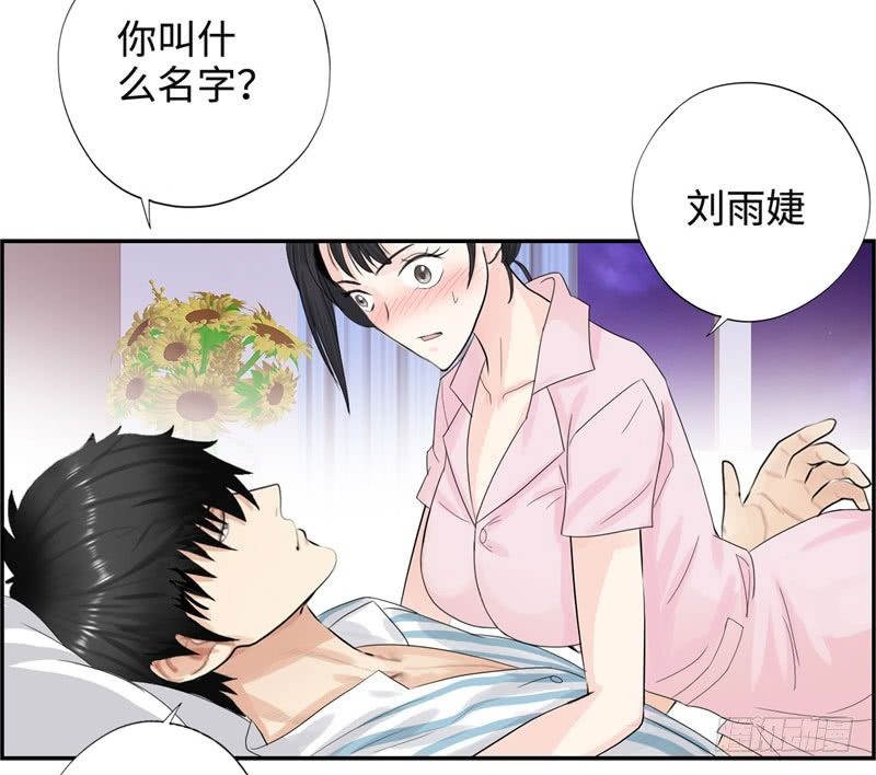 校园高手韩漫全集-033是福是祸无删减无遮挡章节图片 