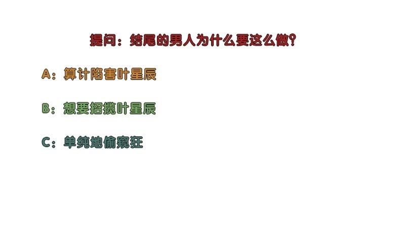 校园高手韩漫全集-033是福是祸无删减无遮挡章节图片 