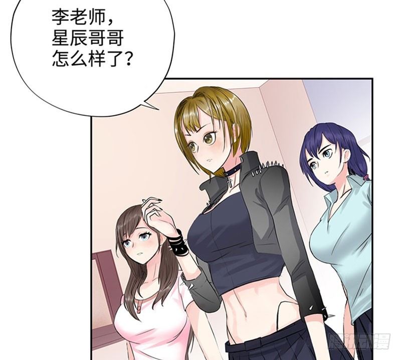 校园高手韩漫全集-033是福是祸无删减无遮挡章节图片 