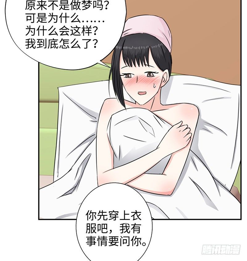 校园高手韩漫全集-034阴谋诡计无删减无遮挡章节图片 