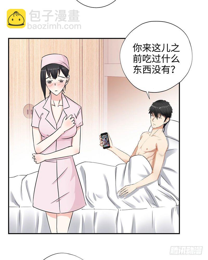 校园高手韩漫全集-034阴谋诡计无删减无遮挡章节图片 