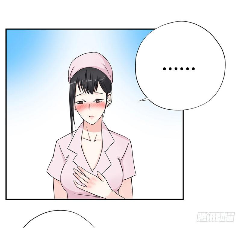 校园高手韩漫全集-034阴谋诡计无删减无遮挡章节图片 