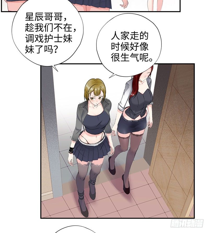 校园高手韩漫全集-034阴谋诡计无删减无遮挡章节图片 