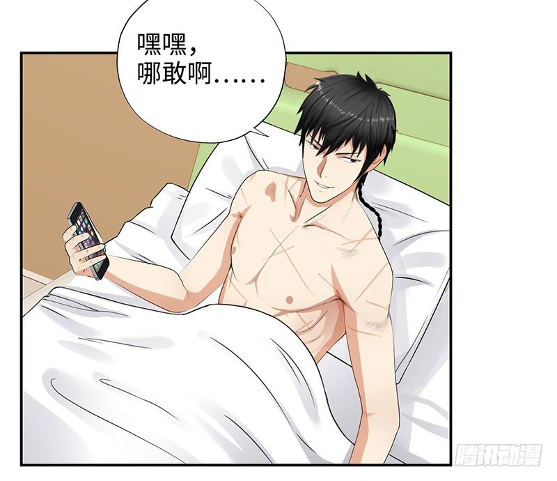 校园高手韩漫全集-034阴谋诡计无删减无遮挡章节图片 