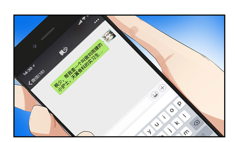 校园高手韩漫全集-034阴谋诡计无删减无遮挡章节图片 