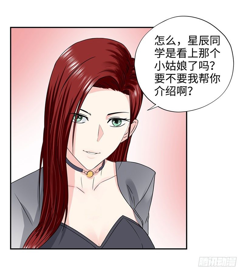 校园高手韩漫全集-034阴谋诡计无删减无遮挡章节图片 