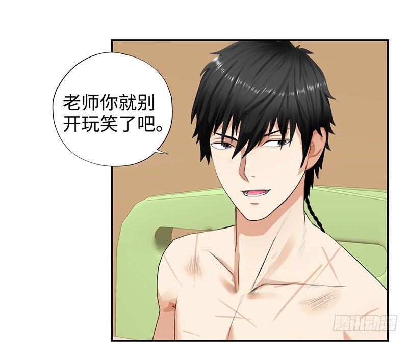 校园高手韩漫全集-034阴谋诡计无删减无遮挡章节图片 