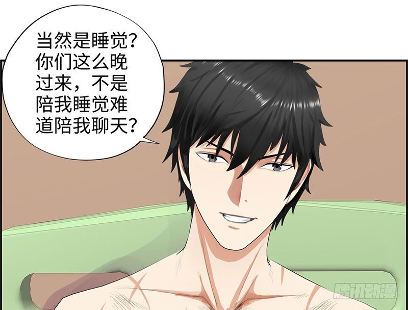 校园高手韩漫全集-034阴谋诡计无删减无遮挡章节图片 