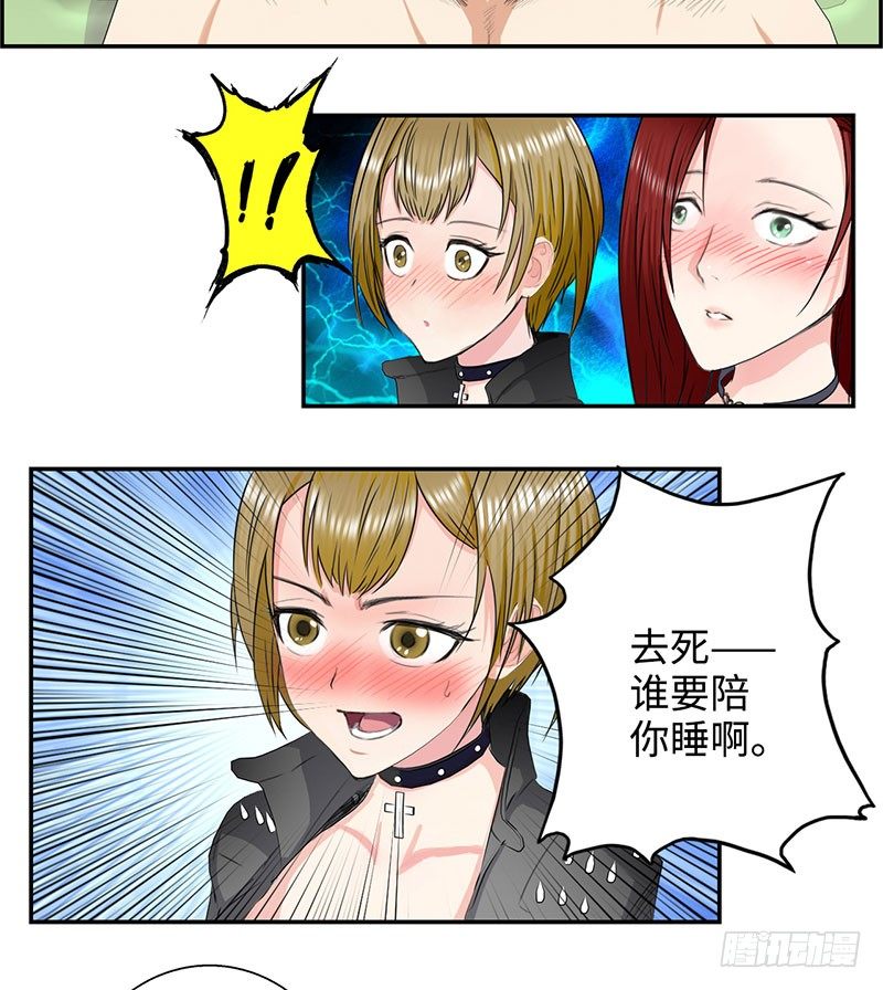 校园高手韩漫全集-034阴谋诡计无删减无遮挡章节图片 