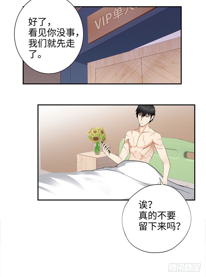 校园高手韩漫全集-034阴谋诡计无删减无遮挡章节图片 