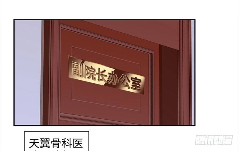 校园高手韩漫全集-034阴谋诡计无删减无遮挡章节图片 