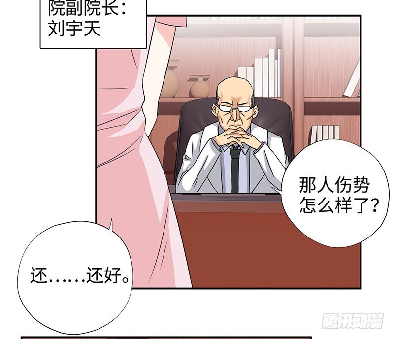 校园高手韩漫全集-034阴谋诡计无删减无遮挡章节图片 