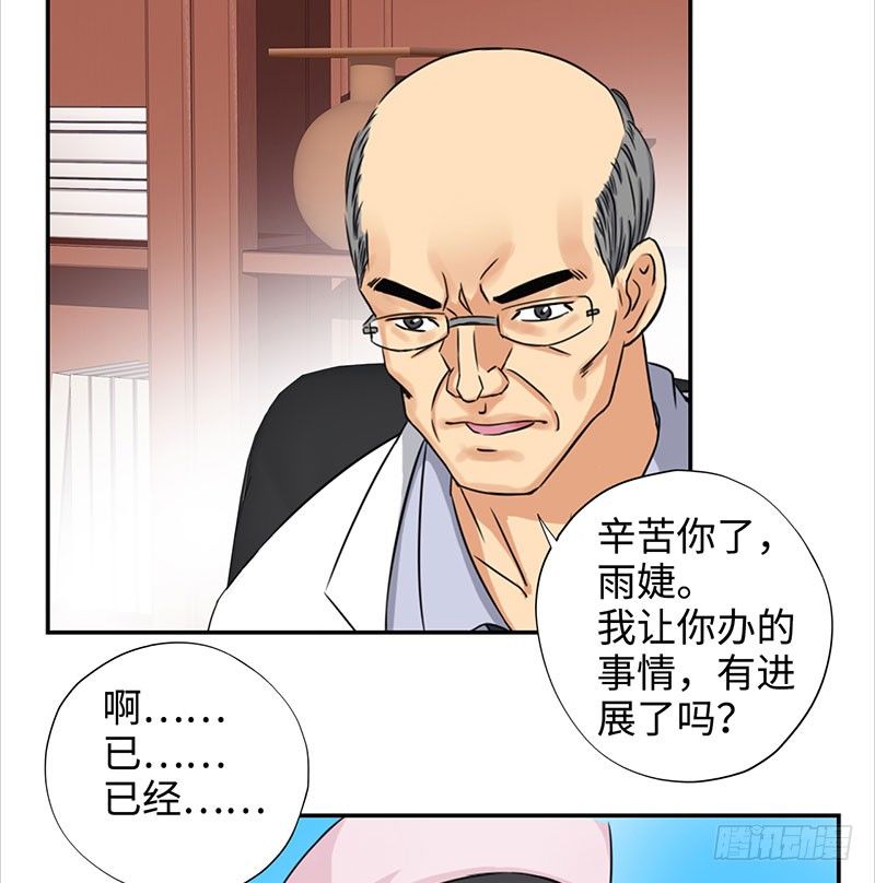 校园高手韩漫全集-034阴谋诡计无删减无遮挡章节图片 