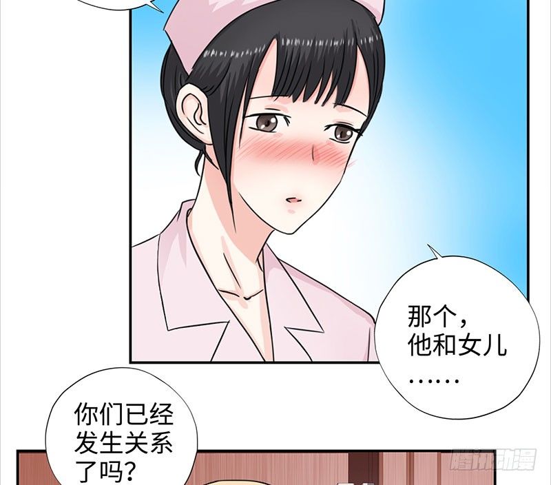 校园高手韩漫全集-034阴谋诡计无删减无遮挡章节图片 