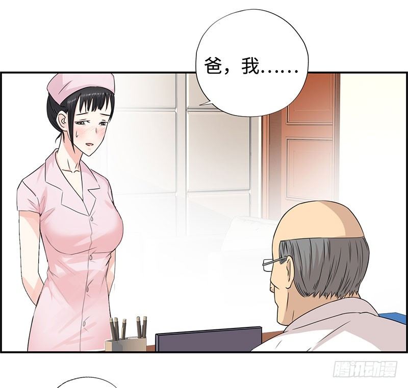 校园高手韩漫全集-034阴谋诡计无删减无遮挡章节图片 