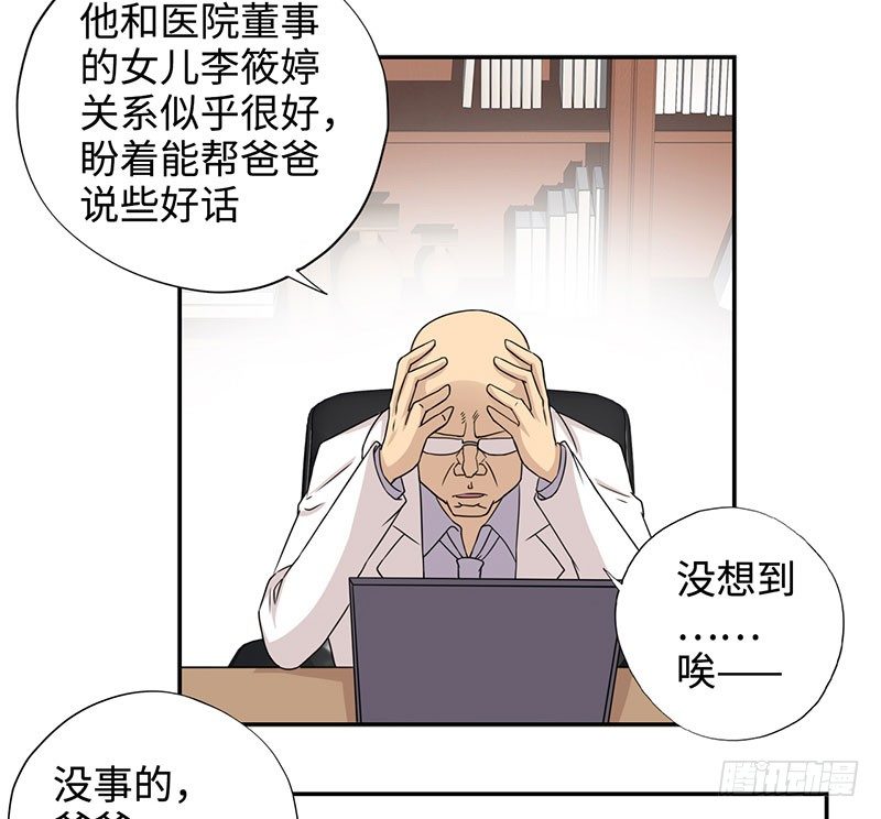 校园高手韩漫全集-034阴谋诡计无删减无遮挡章节图片 