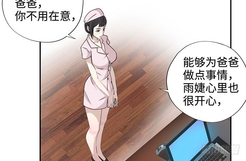 校园高手韩漫全集-034阴谋诡计无删减无遮挡章节图片 