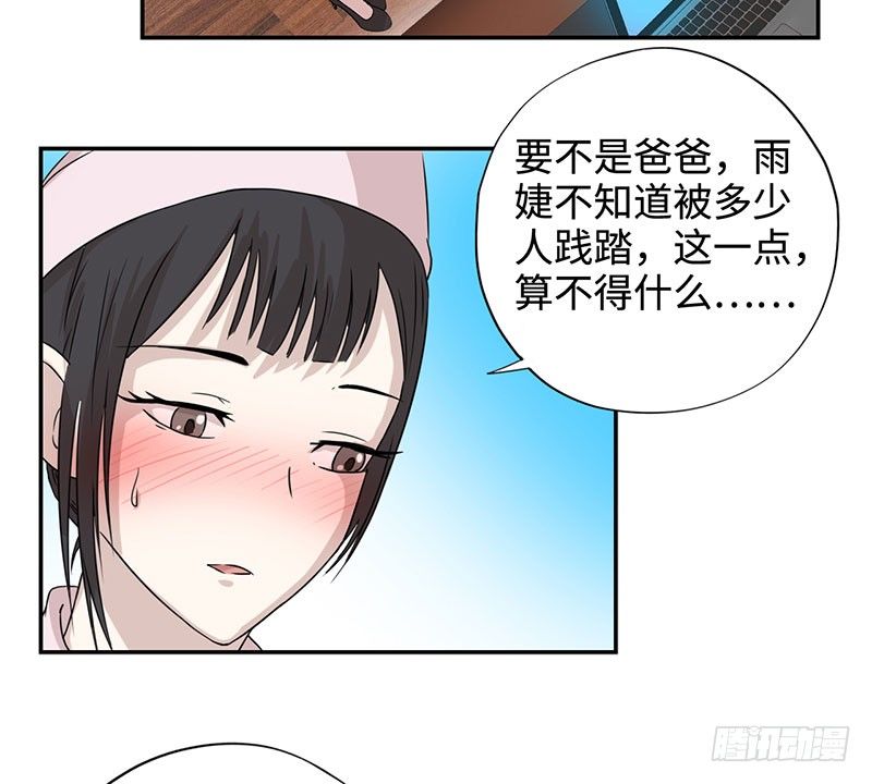 校园高手韩漫全集-034阴谋诡计无删减无遮挡章节图片 