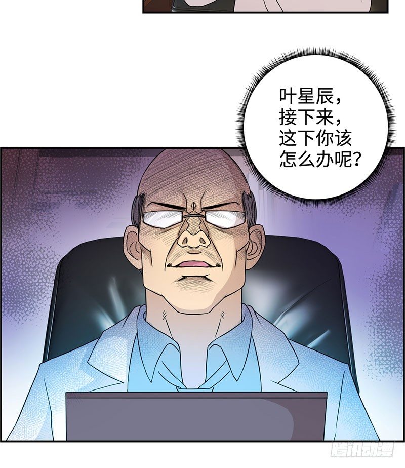 校园高手韩漫全集-034阴谋诡计无删减无遮挡章节图片 