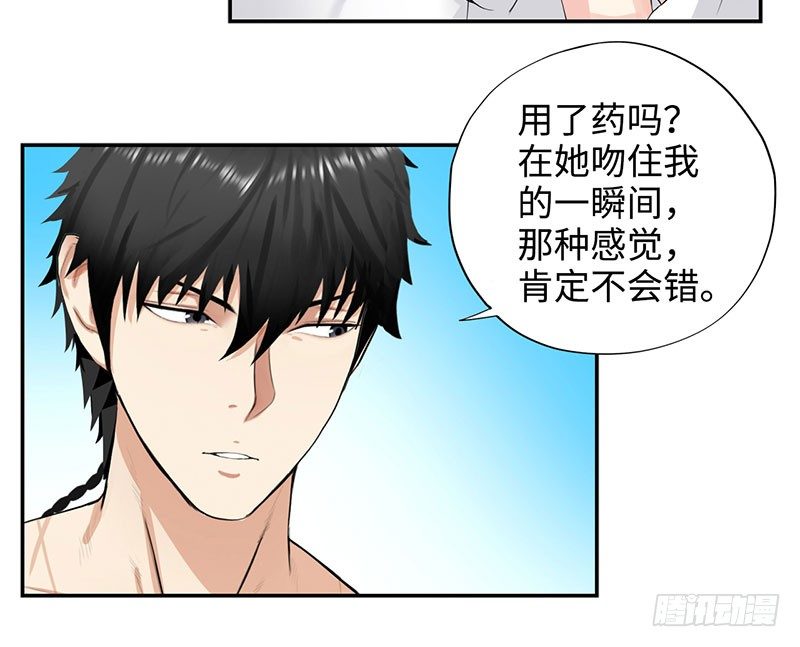 校园高手韩漫全集-034阴谋诡计无删减无遮挡章节图片 