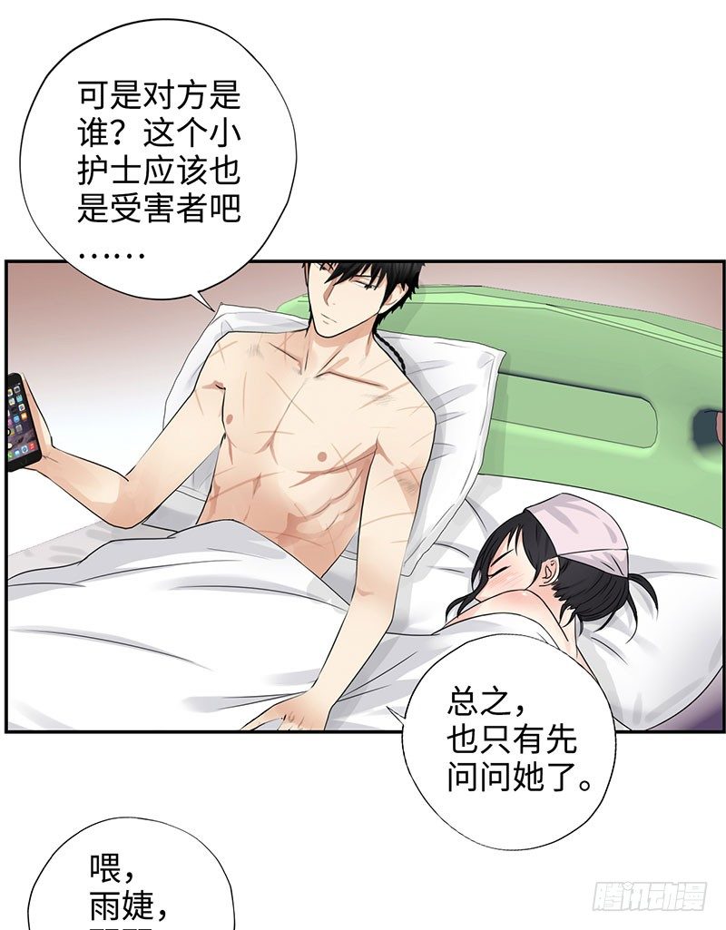 校园高手韩漫全集-034阴谋诡计无删减无遮挡章节图片 