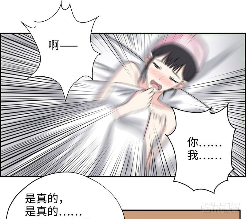 校园高手韩漫全集-034阴谋诡计无删减无遮挡章节图片 