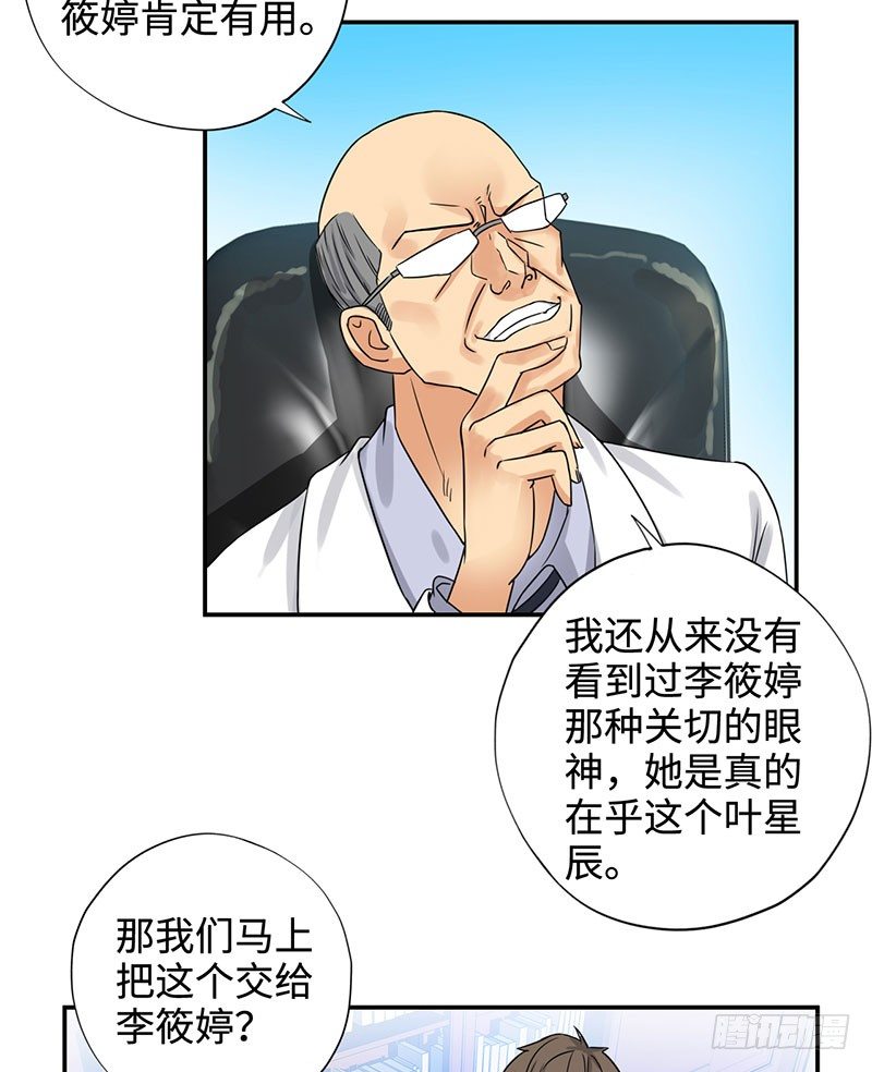 校园高手韩漫全集-035水落石出无删减无遮挡章节图片 