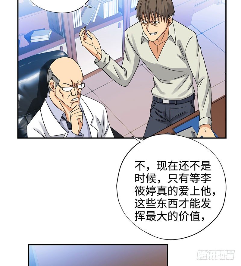 校园高手韩漫全集-035水落石出无删减无遮挡章节图片 