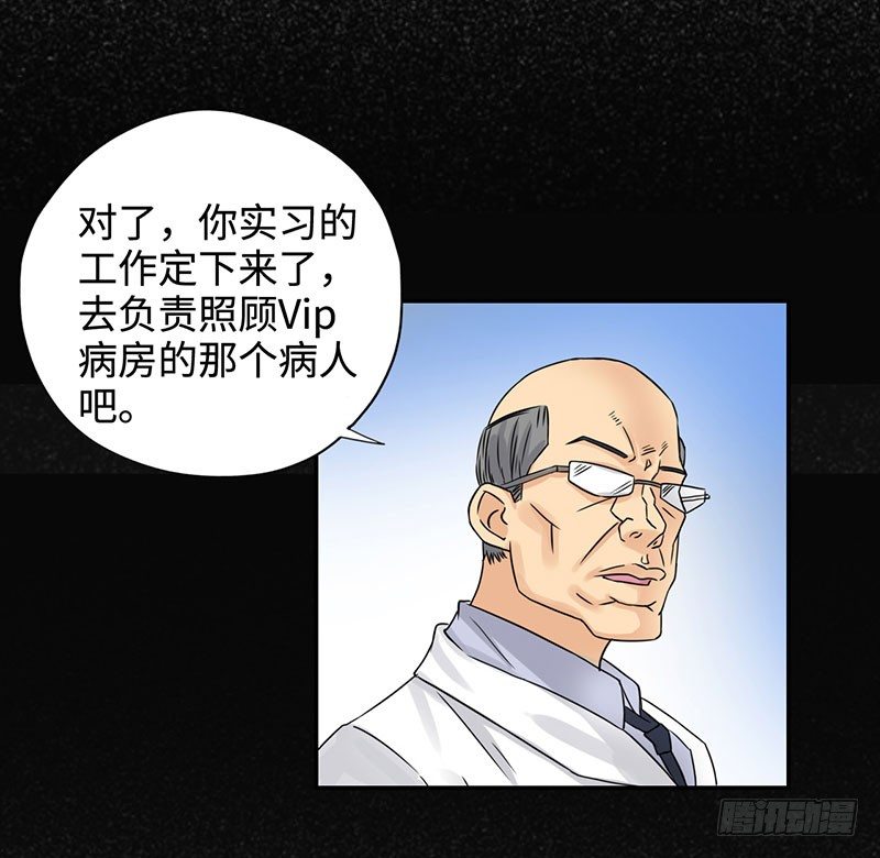 校园高手韩漫全集-035水落石出无删减无遮挡章节图片 