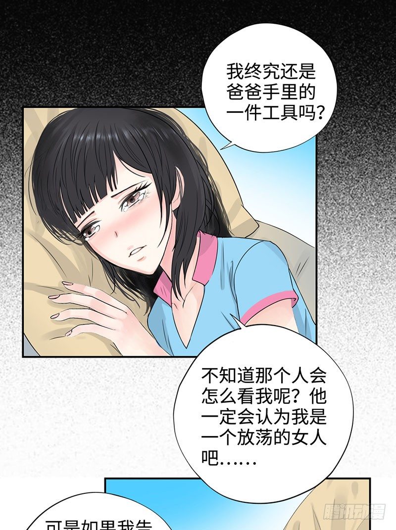 校园高手韩漫全集-035水落石出无删减无遮挡章节图片 