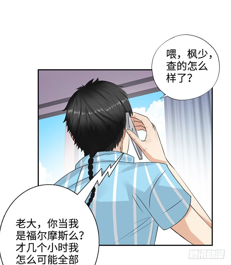 校园高手韩漫全集-035水落石出无删减无遮挡章节图片 