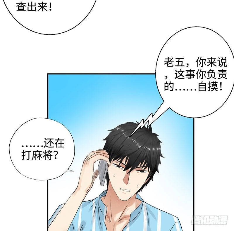 校园高手韩漫全集-035水落石出无删减无遮挡章节图片 