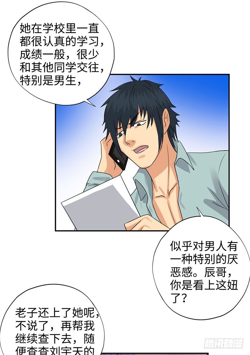 校园高手韩漫全集-035水落石出无删减无遮挡章节图片 