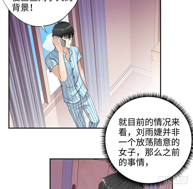 校园高手韩漫全集-035水落石出无删减无遮挡章节图片 