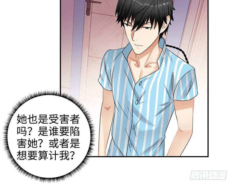 校园高手韩漫全集-035水落石出无删减无遮挡章节图片 