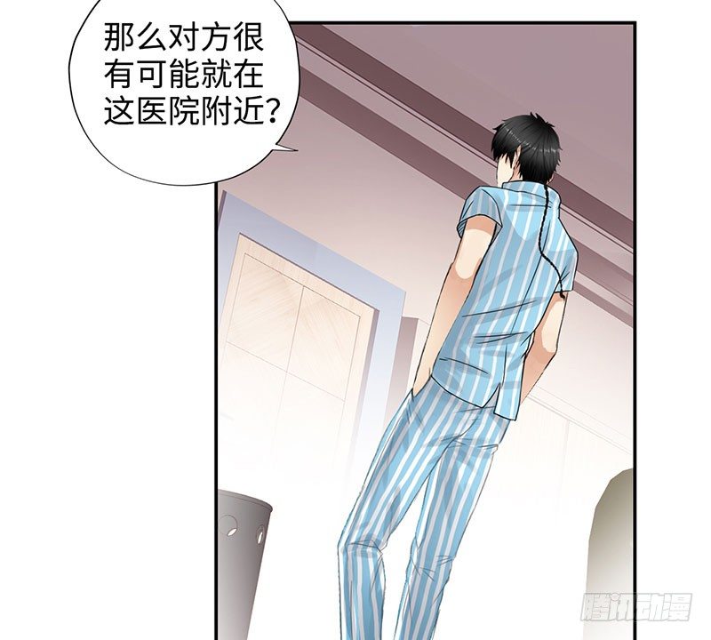 校园高手韩漫全集-035水落石出无删减无遮挡章节图片 