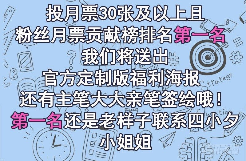 校园高手韩漫全集-035水落石出无删减无遮挡章节图片 