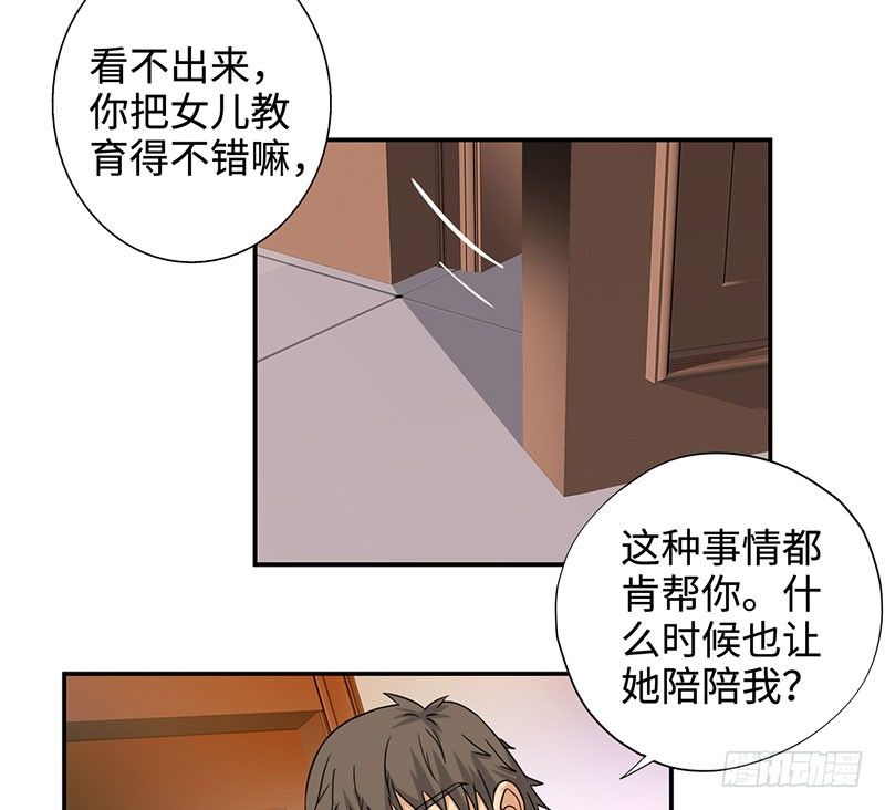 校园高手韩漫全集-035水落石出无删减无遮挡章节图片 