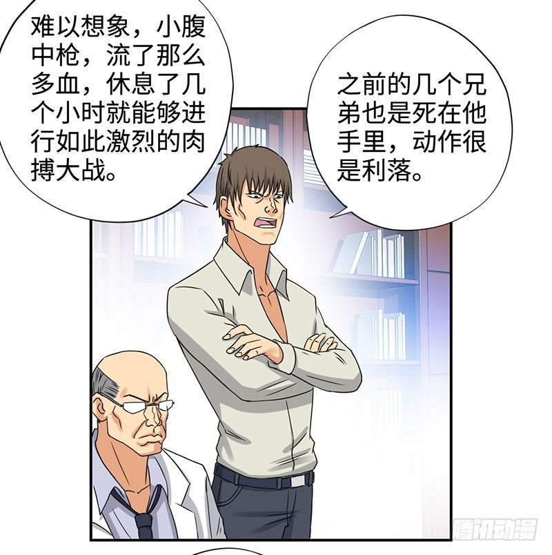 校园高手韩漫全集-035水落石出无删减无遮挡章节图片 