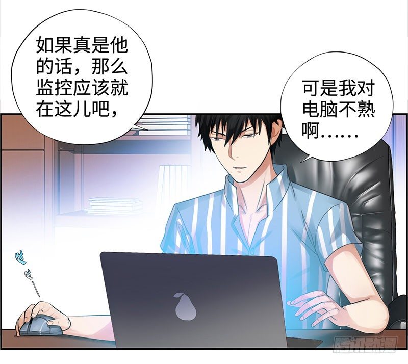 校园高手韩漫全集-036阴谋败露无删减无遮挡章节图片 