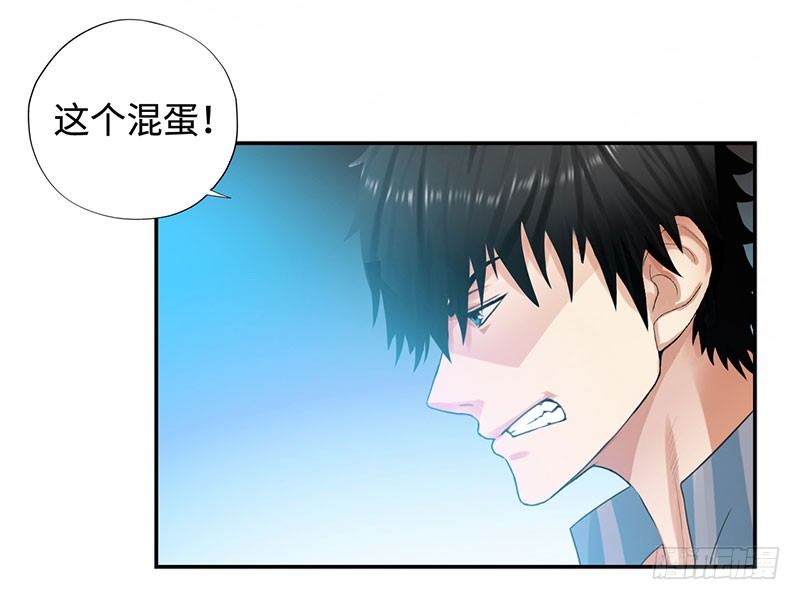 校园高手韩漫全集-036阴谋败露无删减无遮挡章节图片 